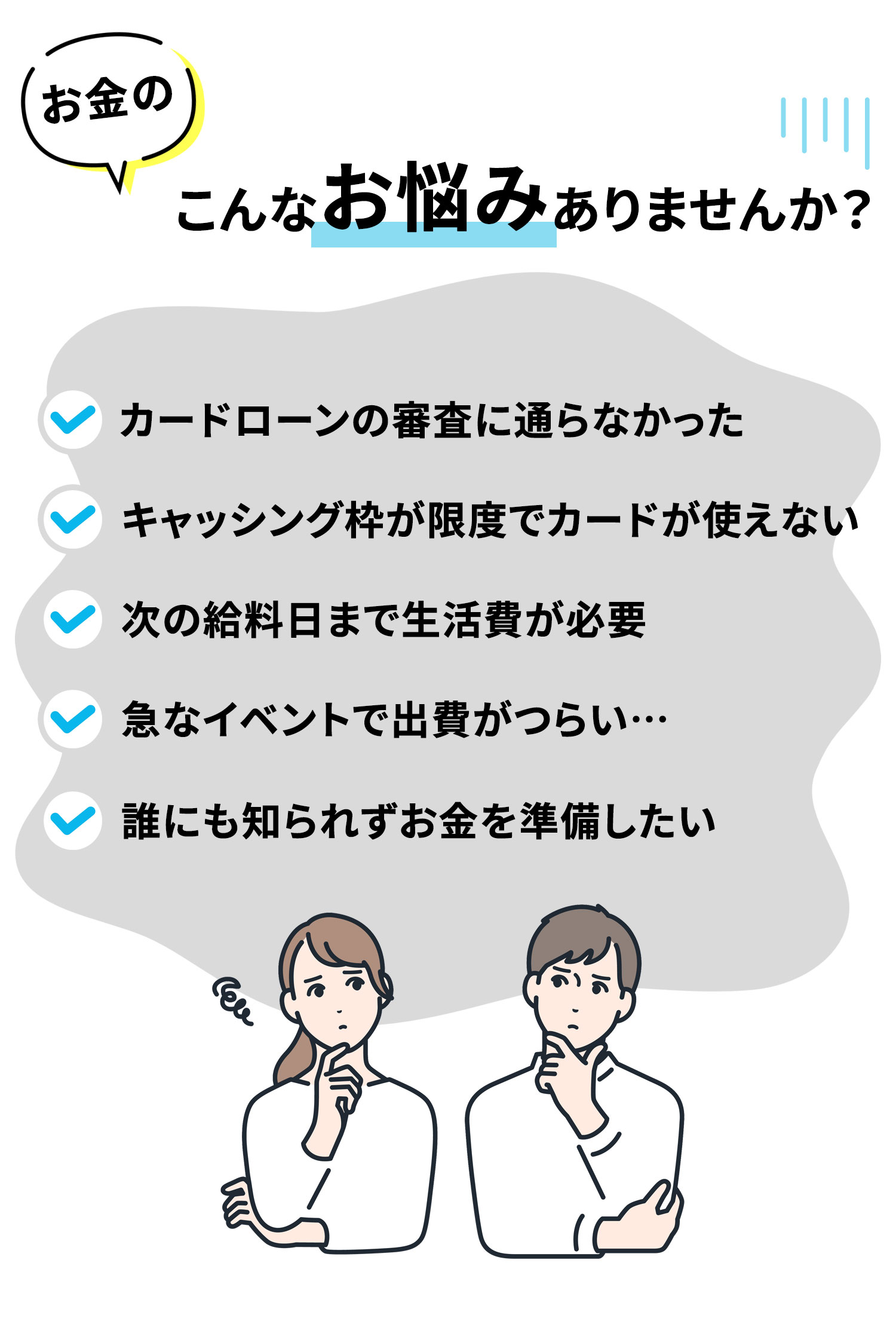 こんなお悩みありませんか