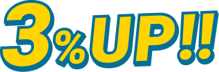 3%UP!!